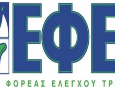ΕΦΕΤ: Αποσύρονται από την αγορά ακατάλληλα κατεψυγμένα ψάρια